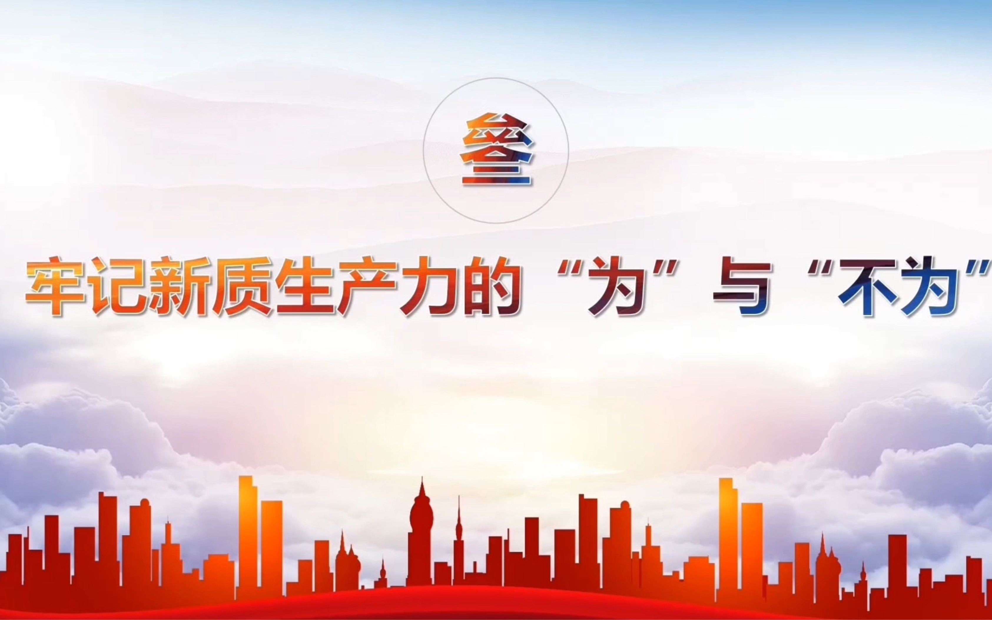 2026年全国两会丨以改革增强内生动力 开启资本市场新征程