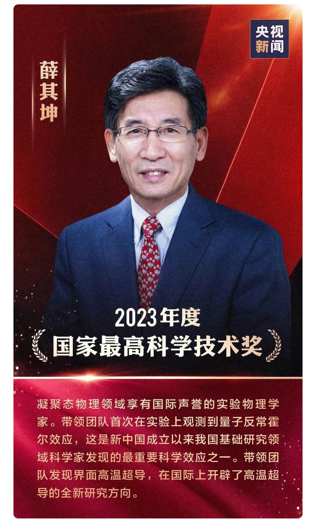 全国人大代表、南方科技大学校长薛其坤：期望未来五年内量子科技产业在推动经济发展方面开始有显著作用