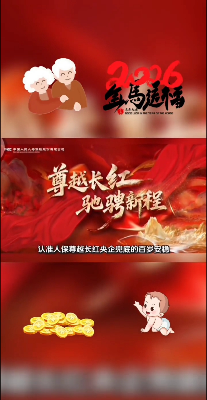 人保车险 品牌优势——快速了解燃油汽车车险,人保护你周全_2026-2030年中国智能装备行业深度调研及发展趋势预测研究分析