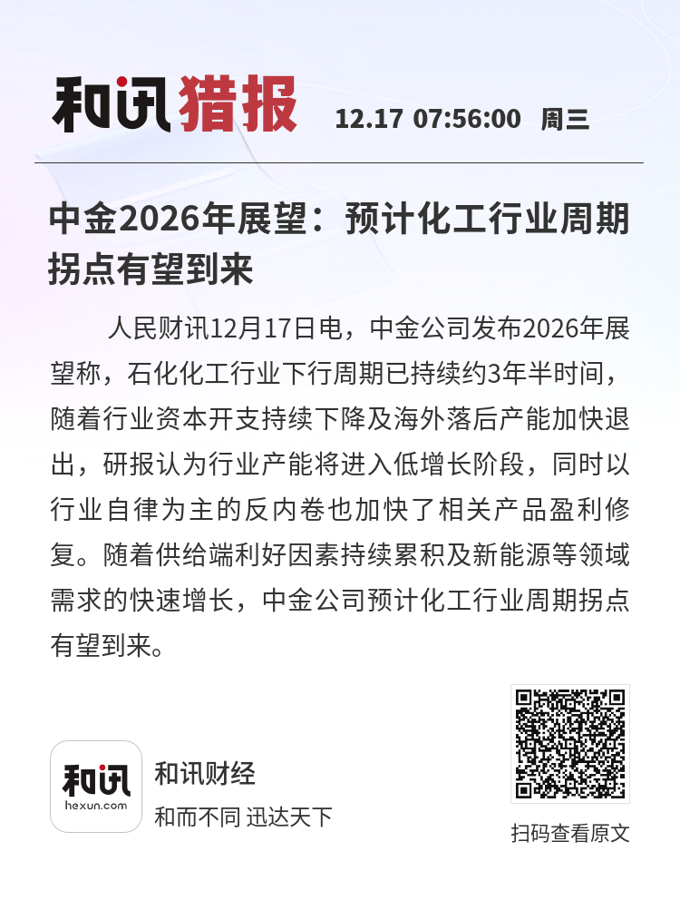 2026年直播平台行业：政策规范、格局优化与龙头平台盈利能力的拐点之年_人保伴您前行,人保财险 