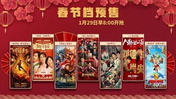 大涨!春节消费全面火爆 | 新春e线