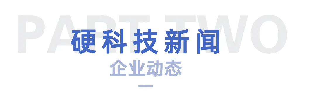 北交所常态化推进新股发行审核 资本要素向硬科技领域聚集