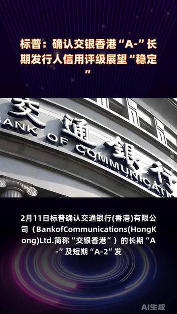 标普将软银的信用展望调至负面