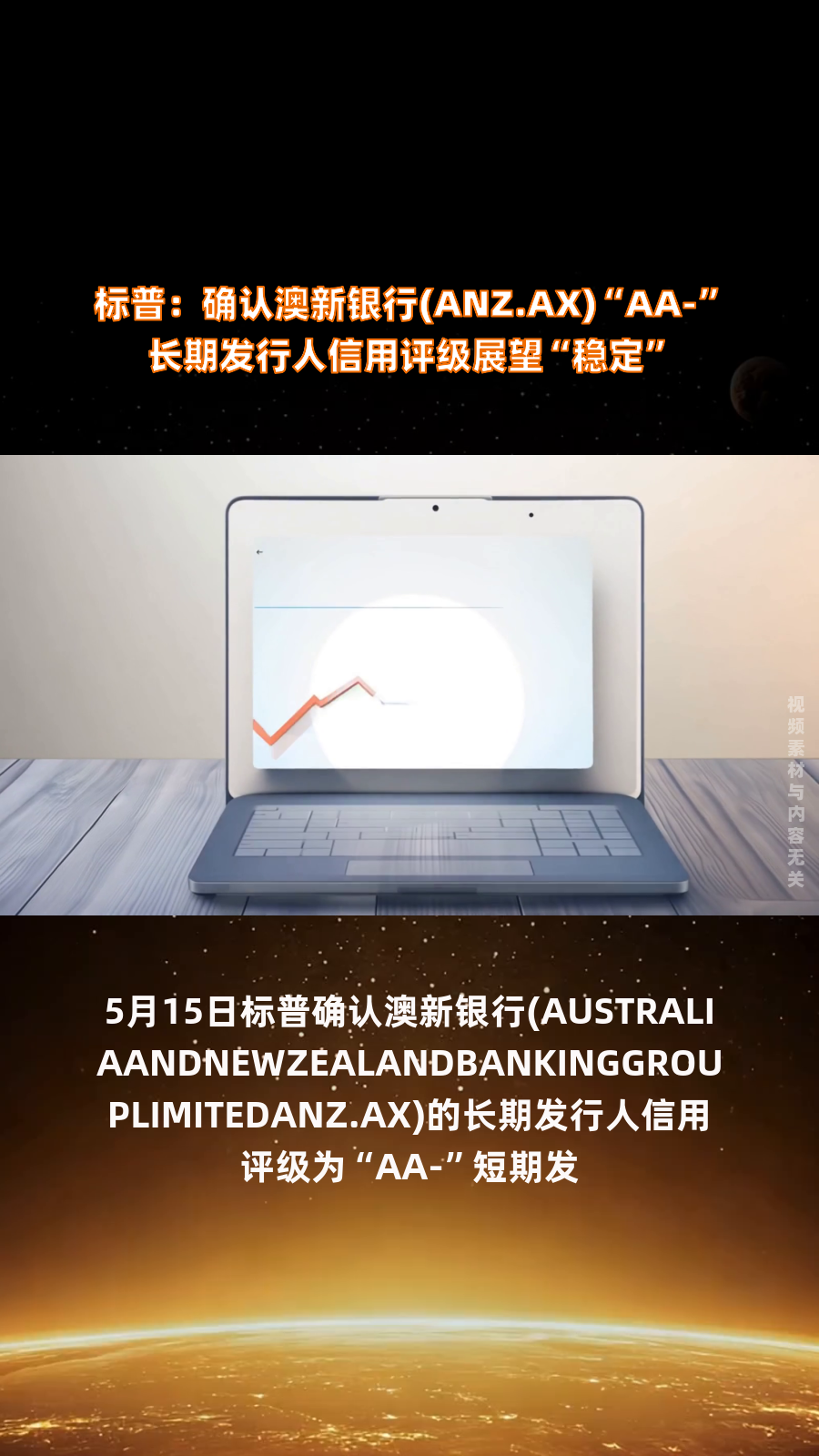 标普将软银的信用展望调至负面