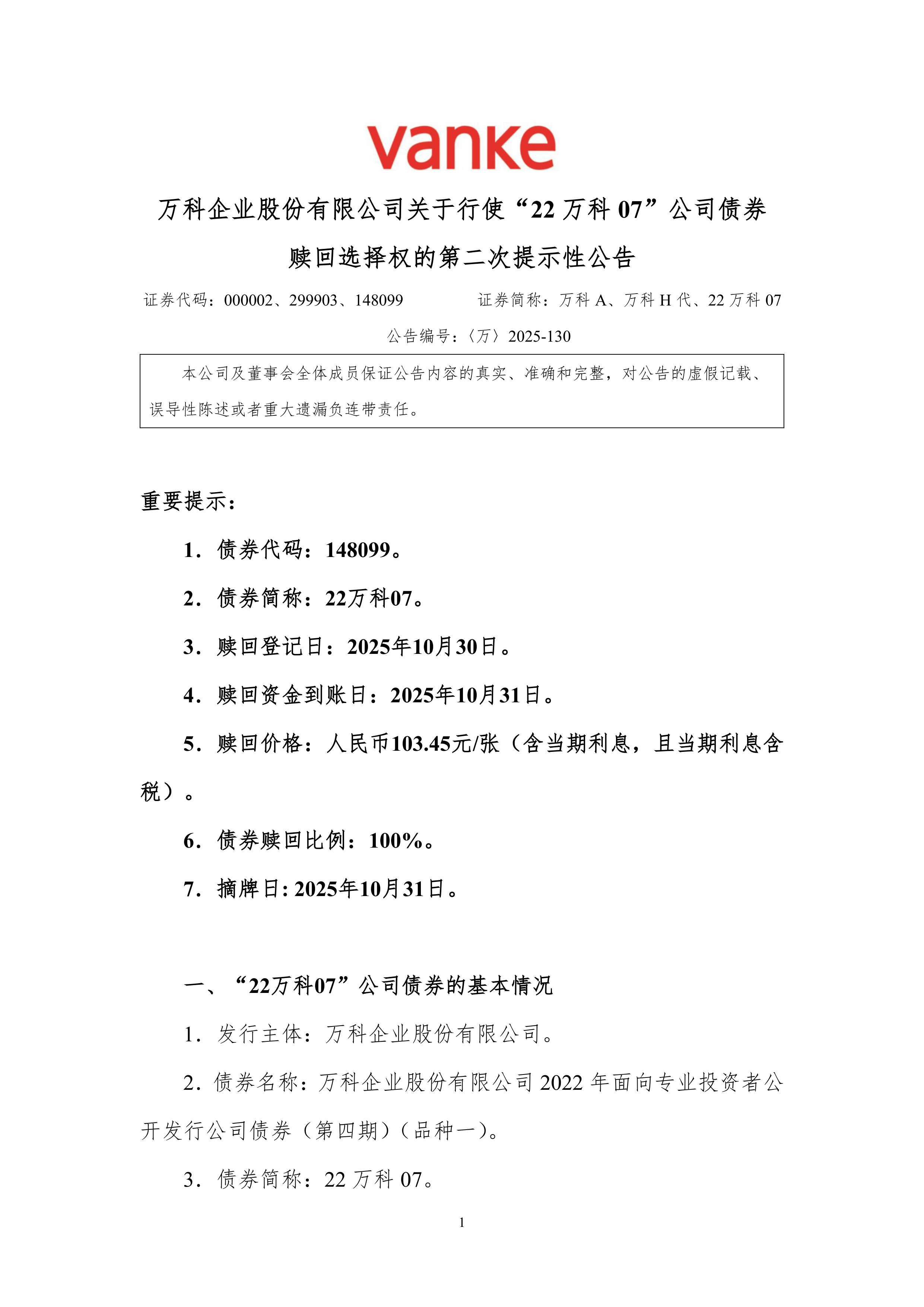 金春股份(300877.SZ):累计回购75万股 回购方案已实施完毕