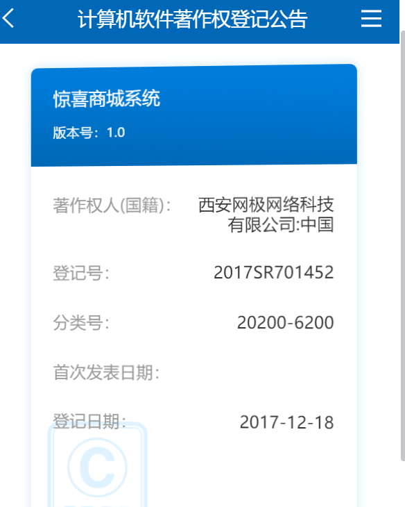 中国石油新注册《全直径岩芯扫描成像系统V1.0》项目的软件著作权
