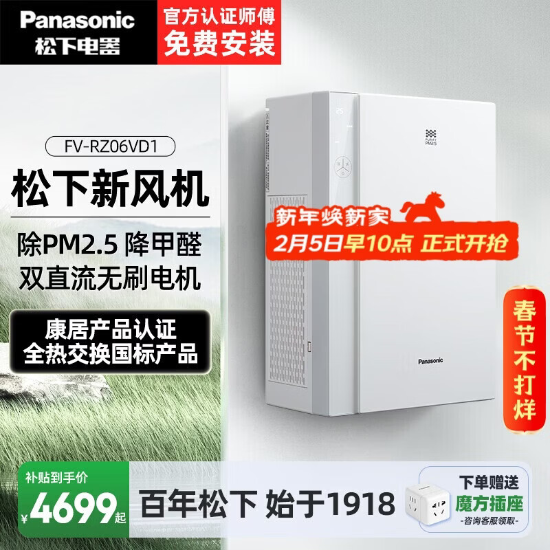 人保有温度,人保护你周全_2026新风系统产业：从“鼓励引导”到“强制标配”的制度性跨越