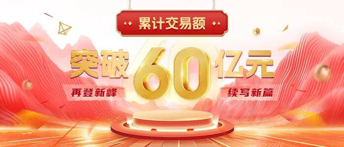 华新环保创历史新高，融资客减仓