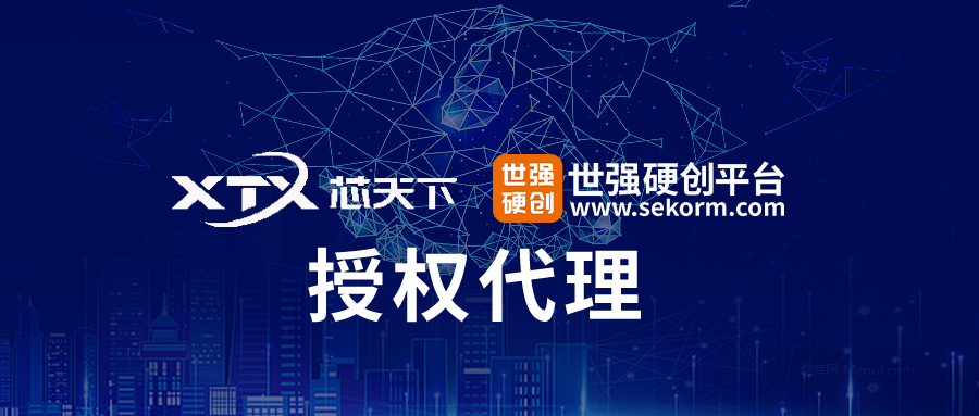 芯天下技术冲击IPO,专注于代码型闪存芯片领域,供应商集中度较高