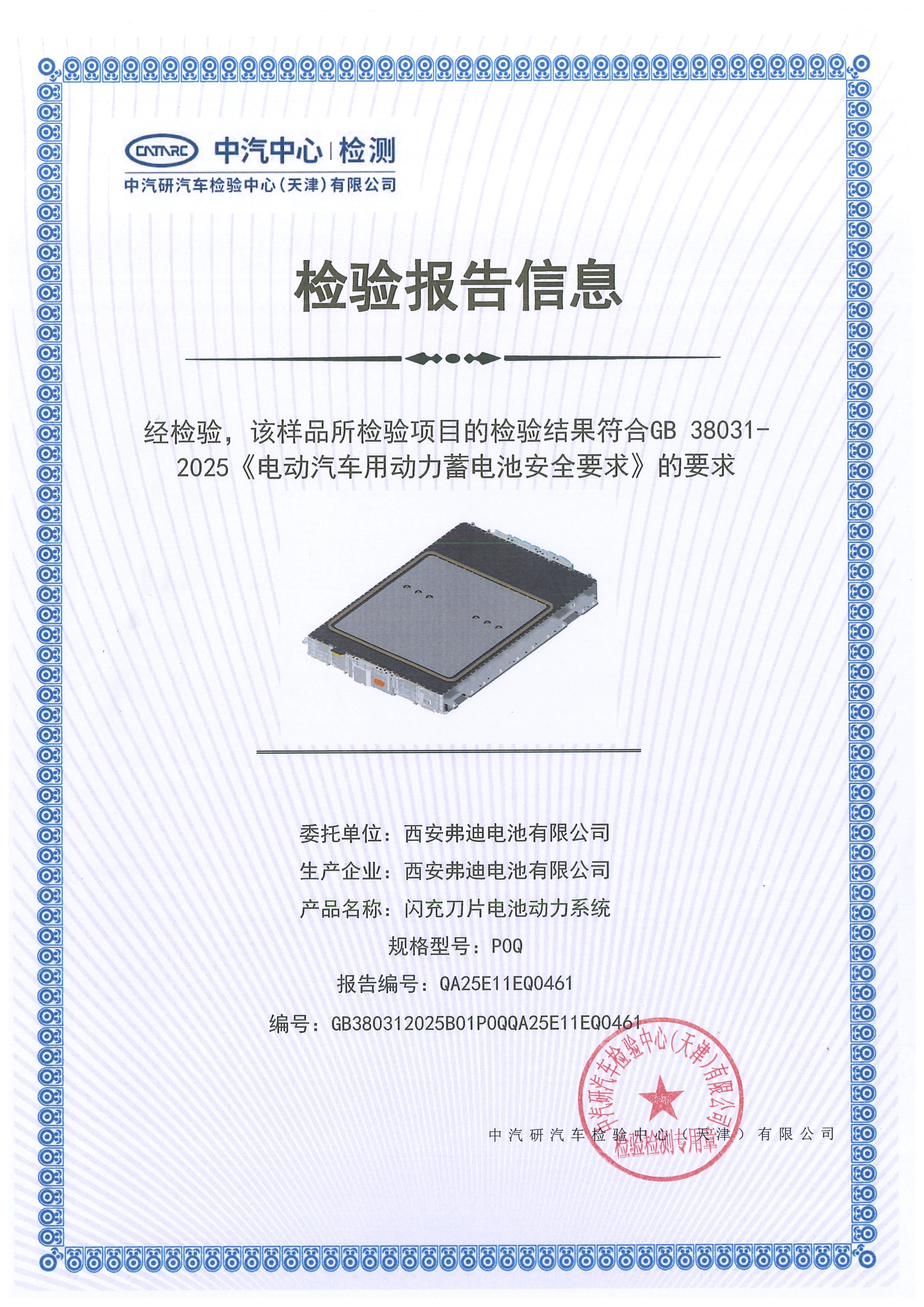 高特电子即将上会,聚焦储能BMS相关产品,应收账款余额较高