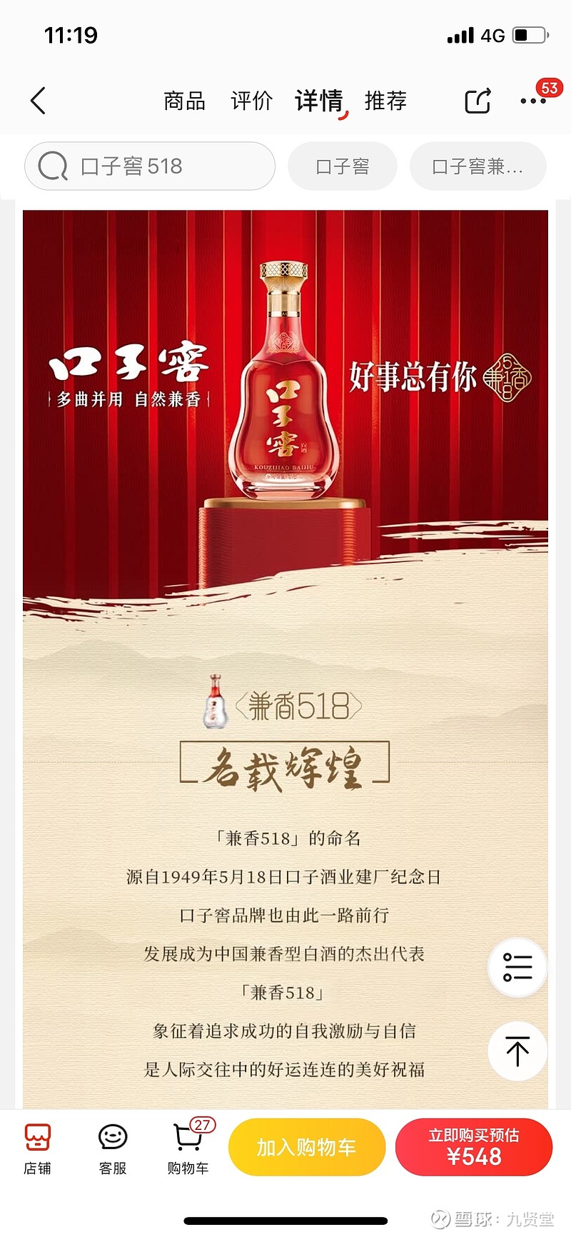 迎驾贡酒大宗交易成交1.06亿元