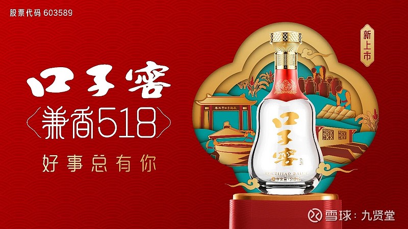 迎驾贡酒大宗交易成交1.06亿元