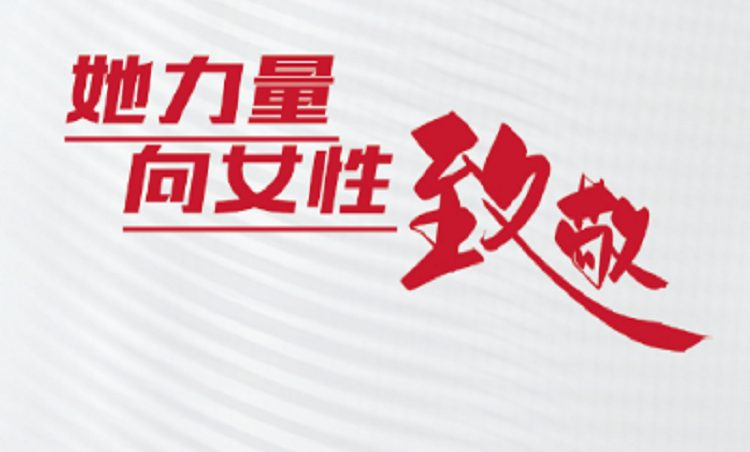 “她力量” | 泰康袁红:在长寿时代,做有温度的医养方案践行者