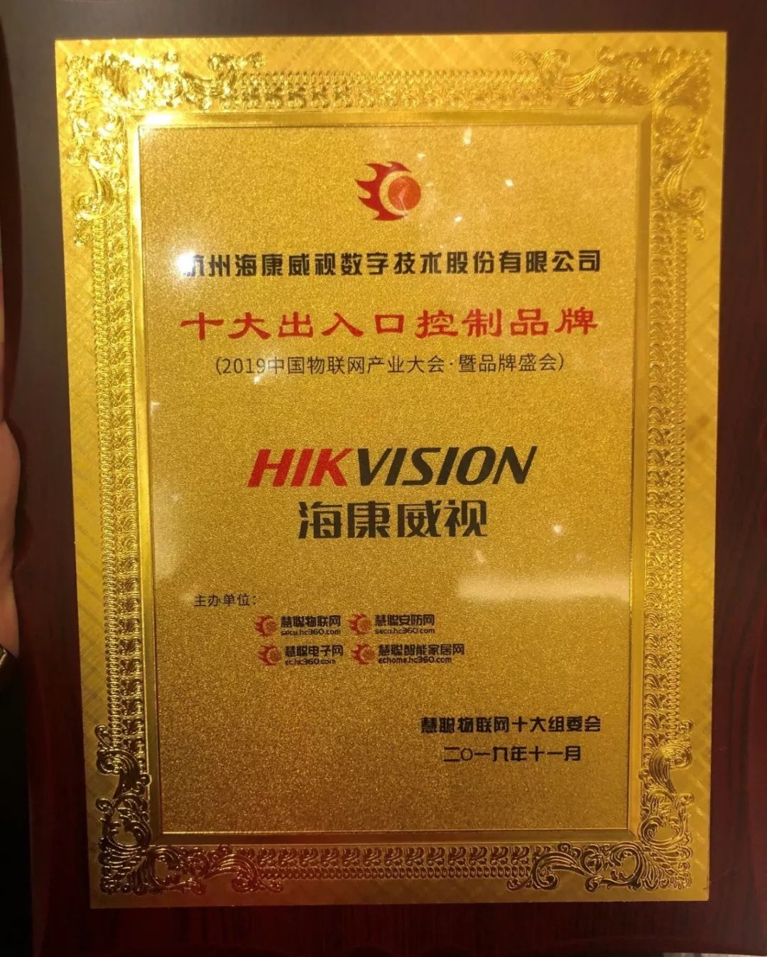 海康威视获得发明专利授权:“视觉语言模型免训练测试时自适应方法及电子设备”