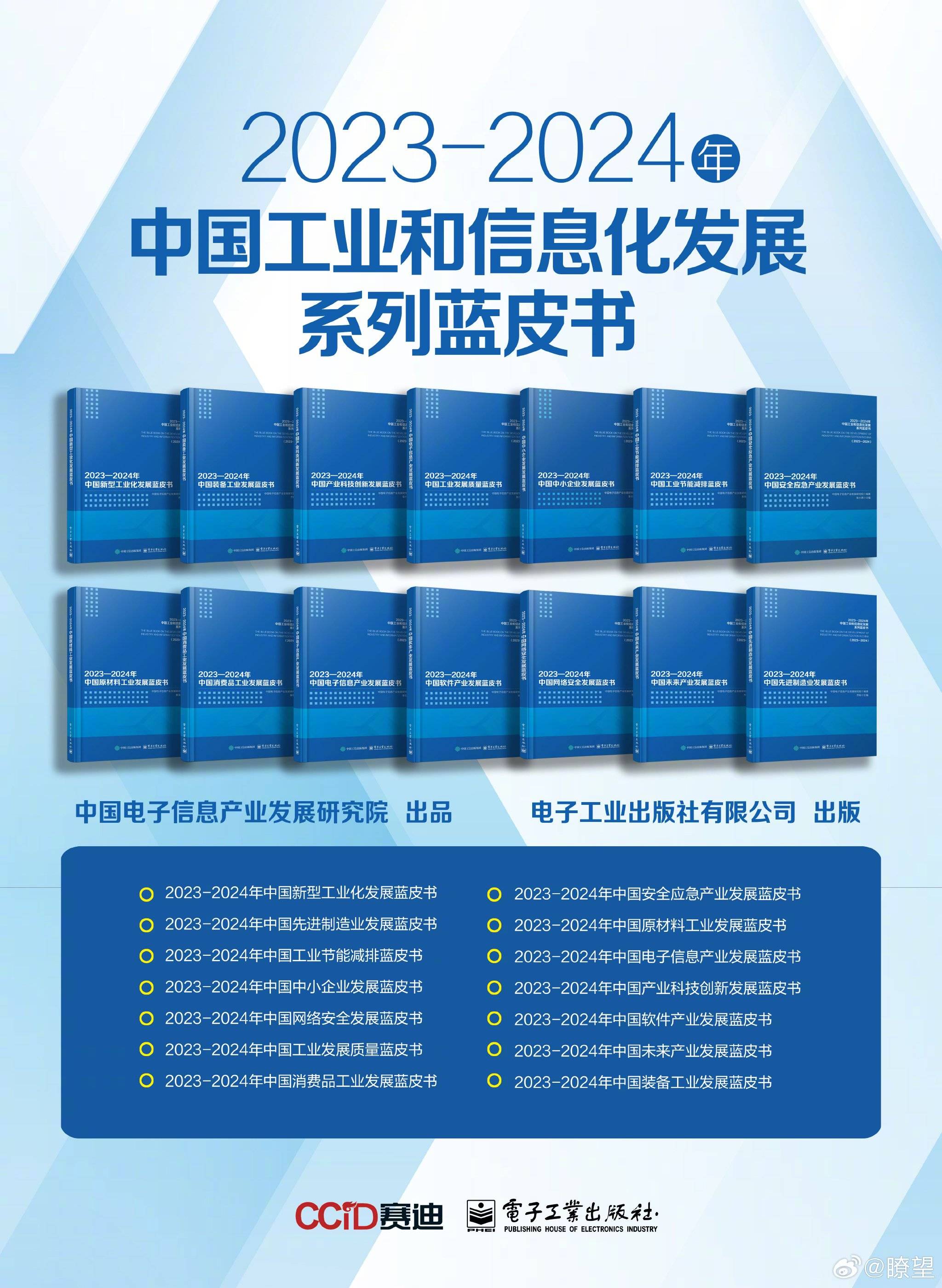 中国信通院发布《先进计算暨算力发展指数蓝皮书（2025年）》