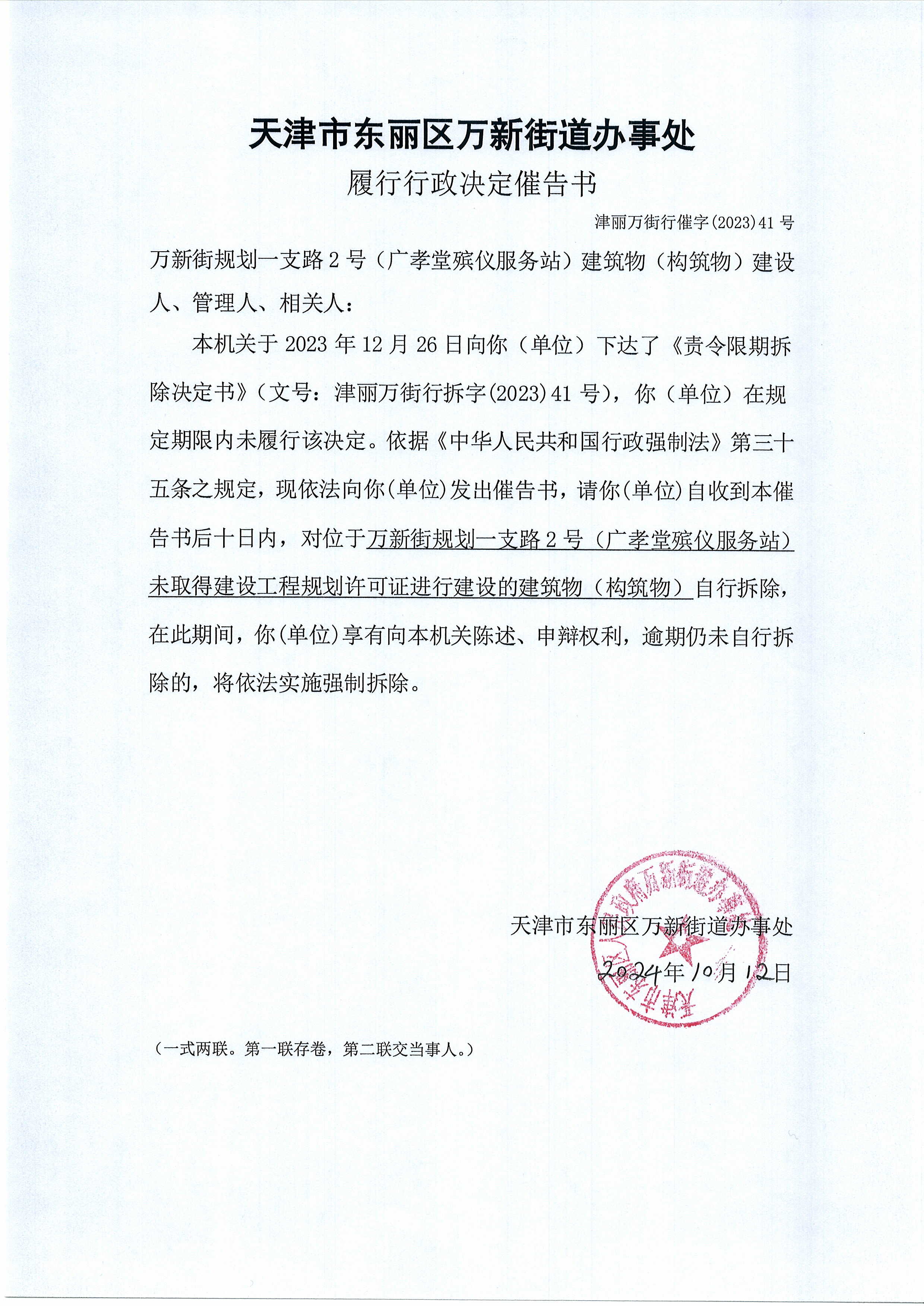 湖南禁止摩托车上高速,中国摩托车商会出函“劝阻”