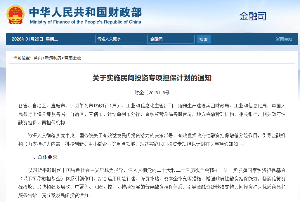蓝佛安：创新设立财政金融协同促内需政策工具 抓住居民消费、民间投资两个关键
