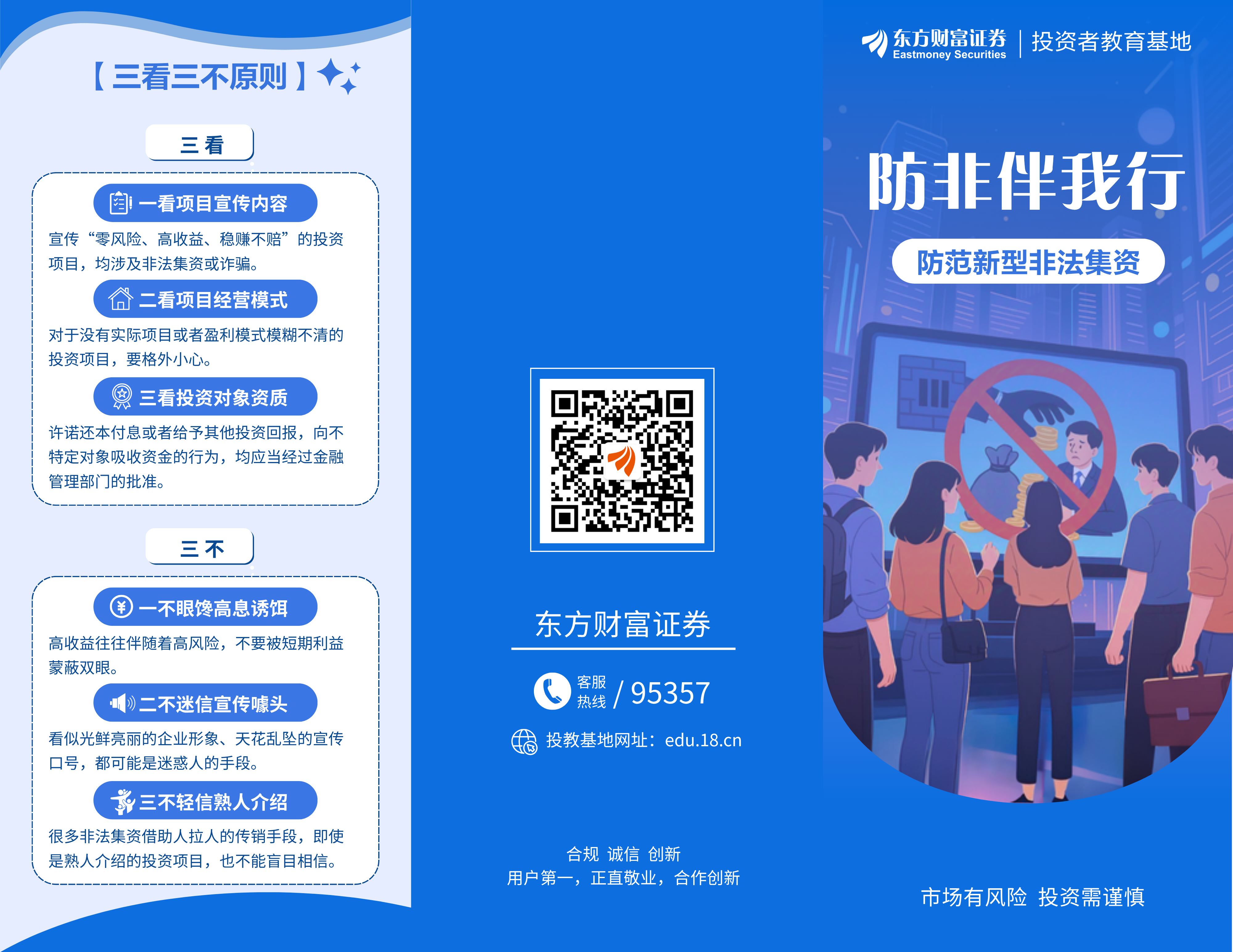 蓝佛安：创新设立财政金融协同促内需政策工具 抓住居民消费、民间投资两个关键