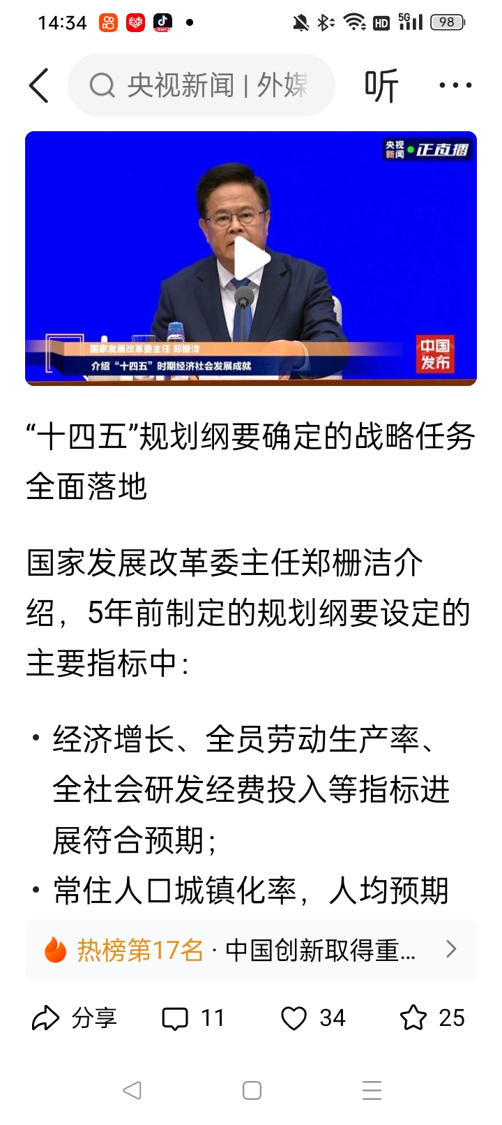 今日看点｜国务院将举行《加快培育服务消费新增长点工作方案》政策例行吹风会