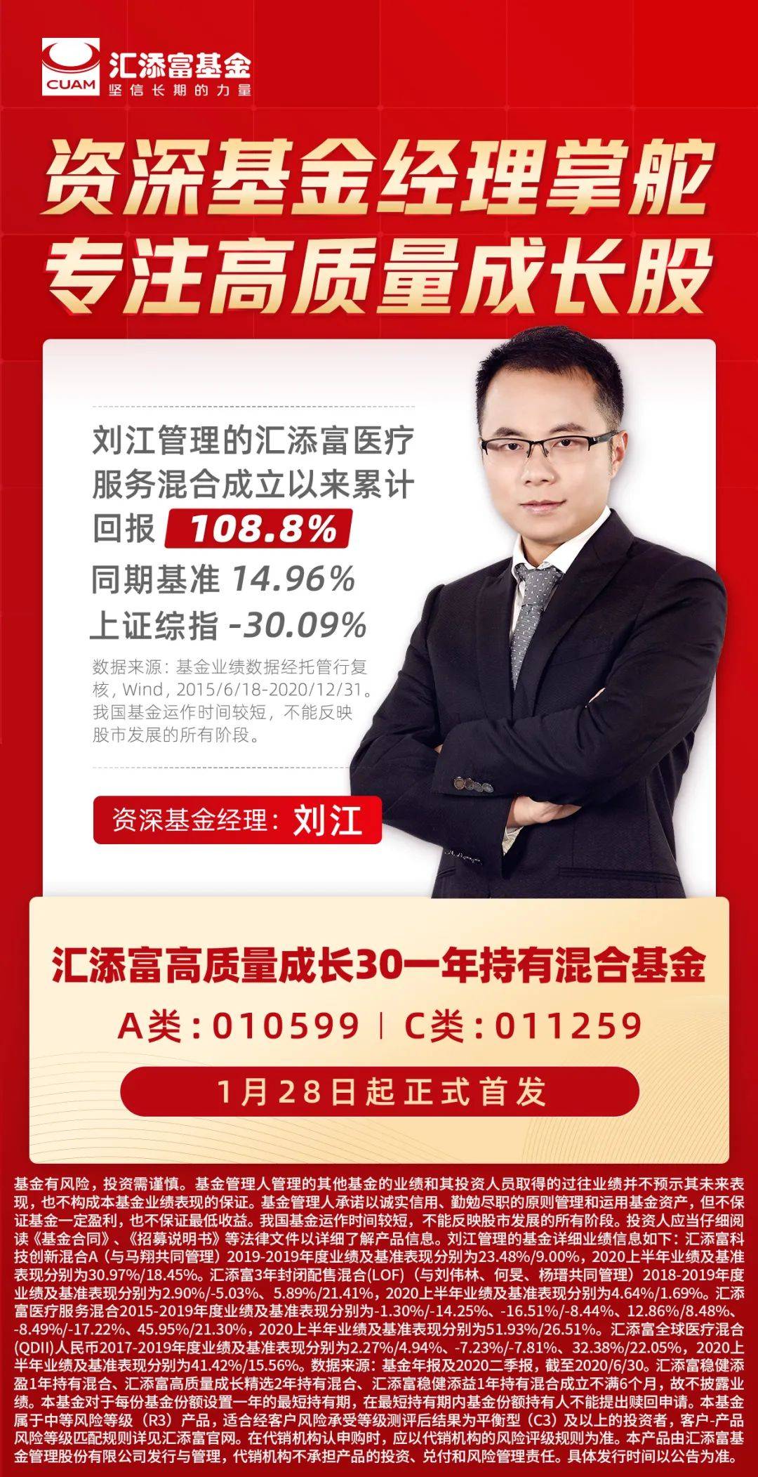 “她力量”|上银基金杨建楠:深耕医药赛道 坚守长期成长