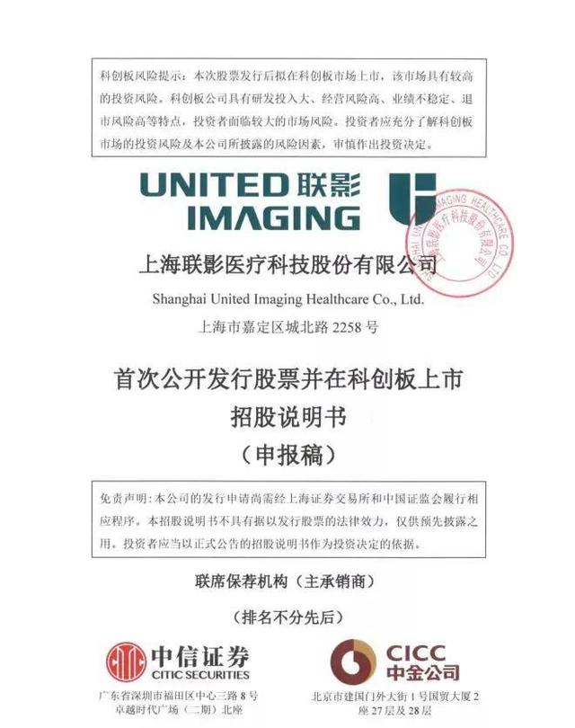 联影医疗获得发明专利授权：“一种图像重建系统和方法”