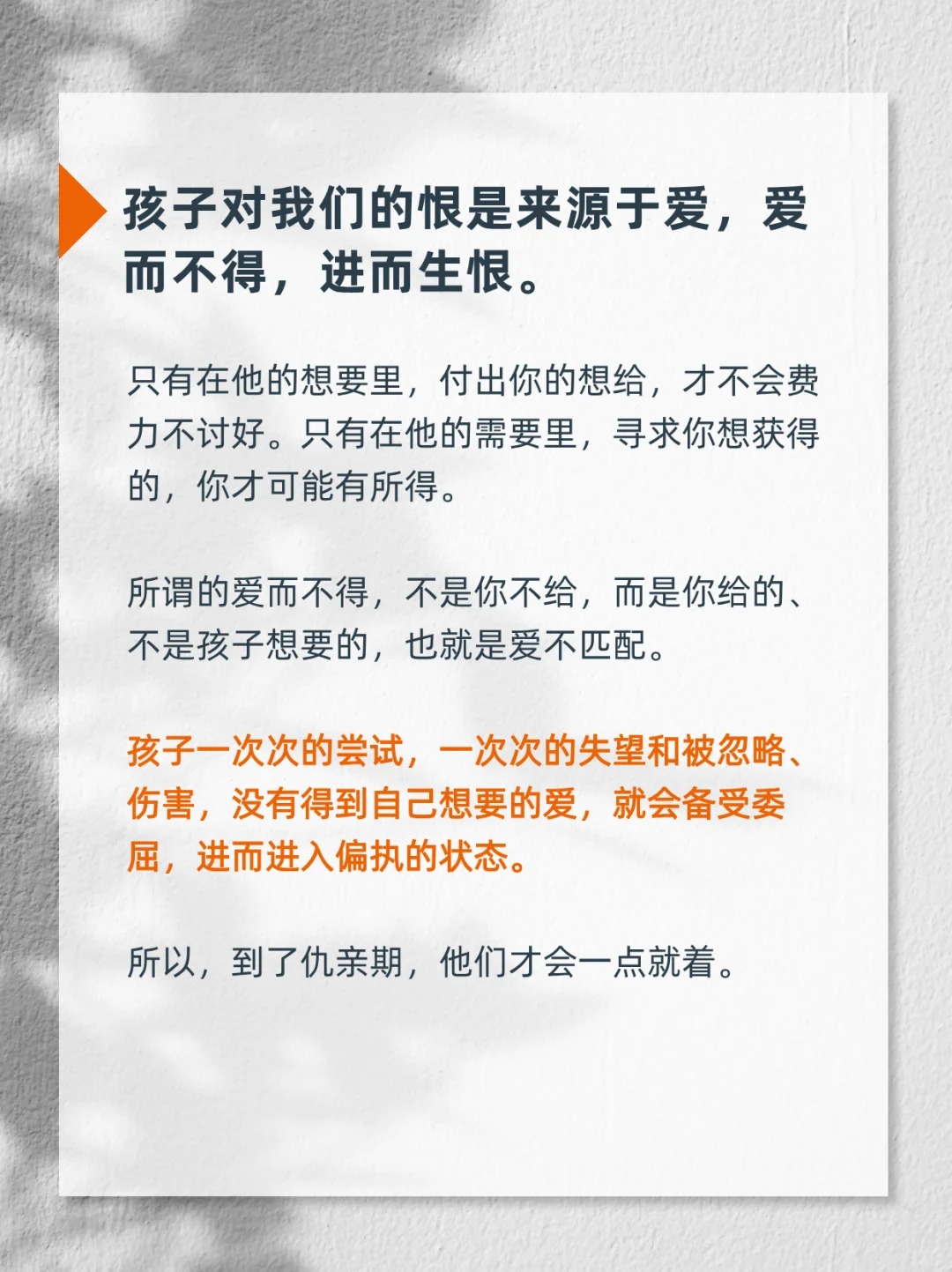 碰上孩子的第一个叛逆期，怎么教育？4招“套路”让娃乖乖配合