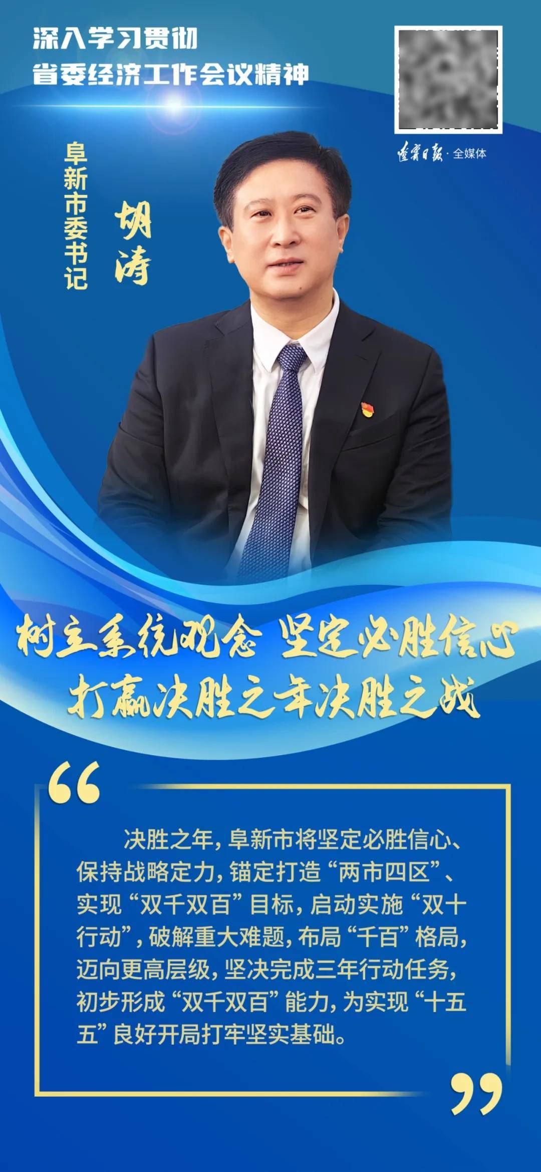 两会｜王文涛：深入实施提振消费专项行动