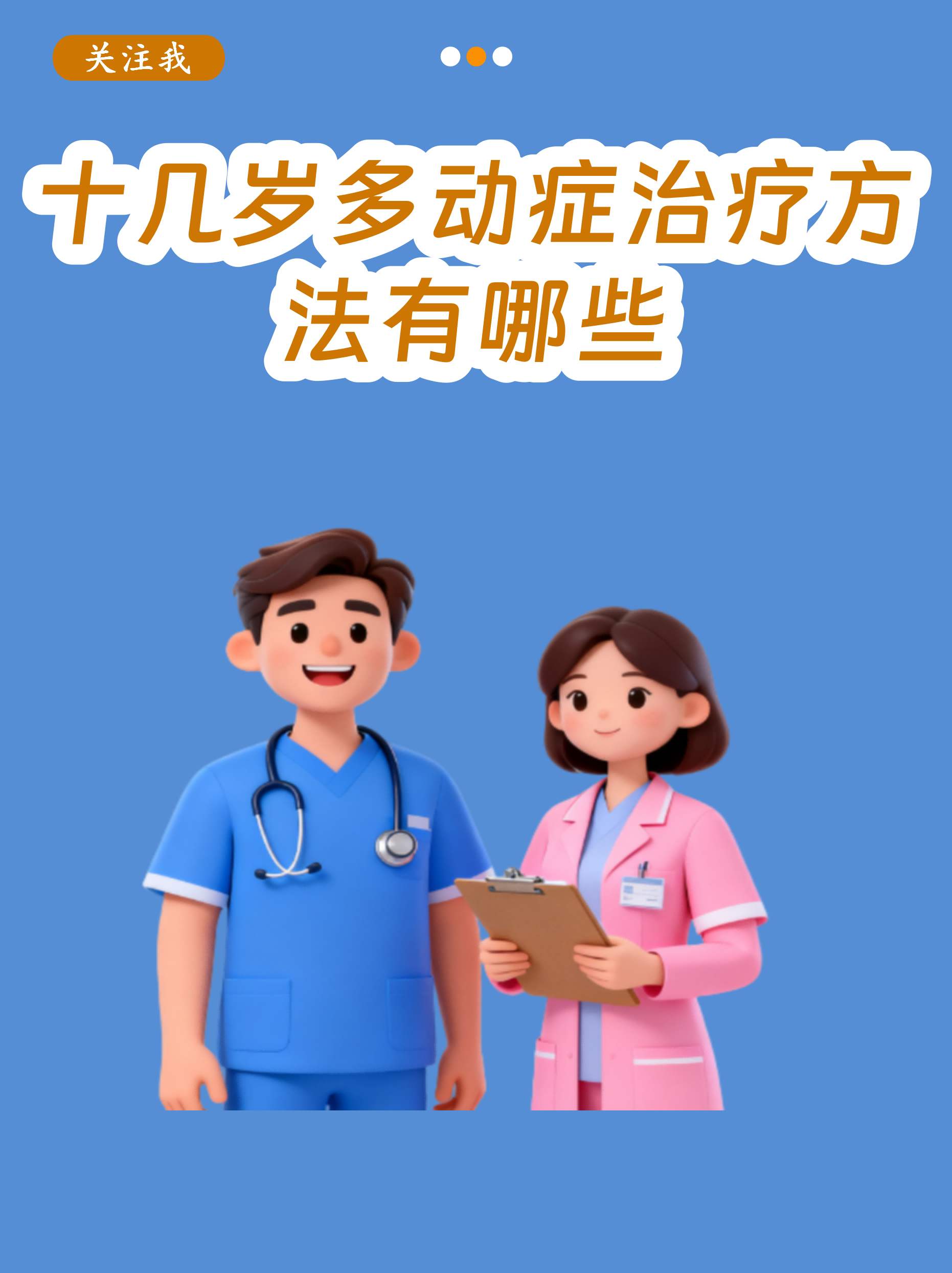 在家用脑机接口,小孩打游戏可干预多动症