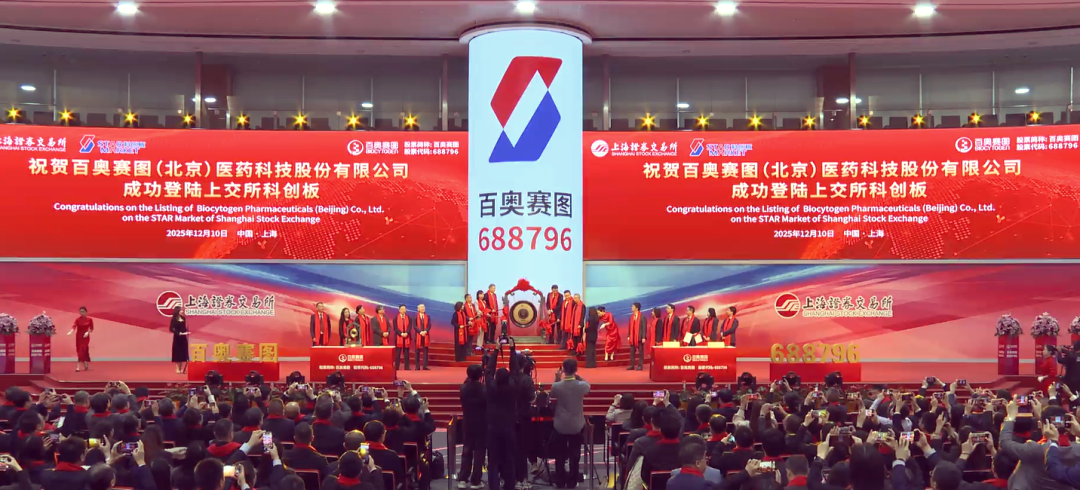 从卖鼠到开抗体超市，百奥赛图2025年净利翻4倍