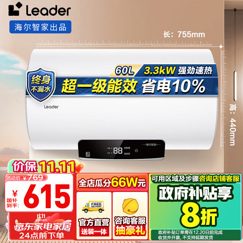 海尔智家获得发明专利授权：“电热水器的防起火的控制方法及电热水器”