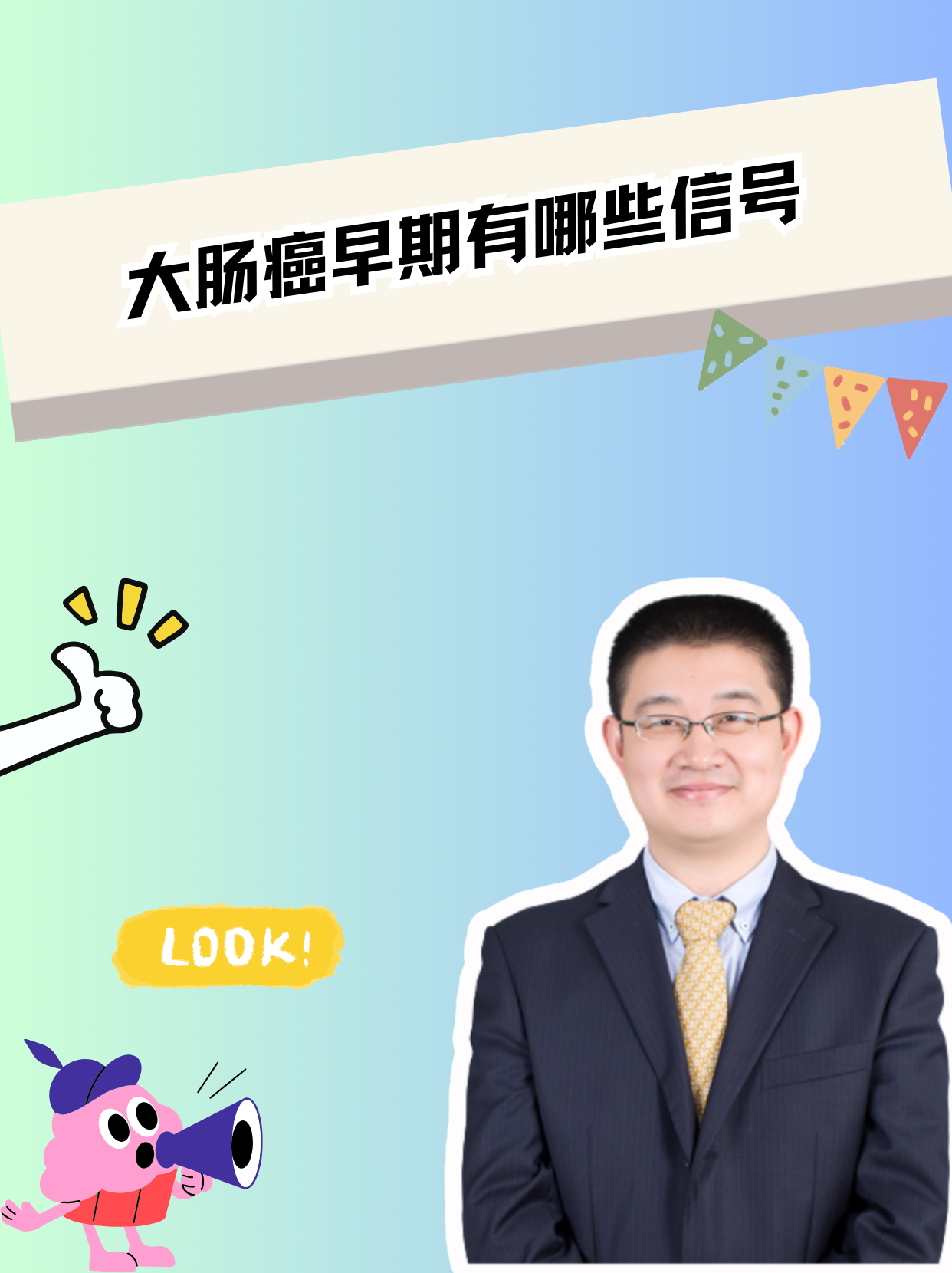 大医晓病｜吉大一院牛俊奇：中国第一大肝病，不只是“肝脏胖了”