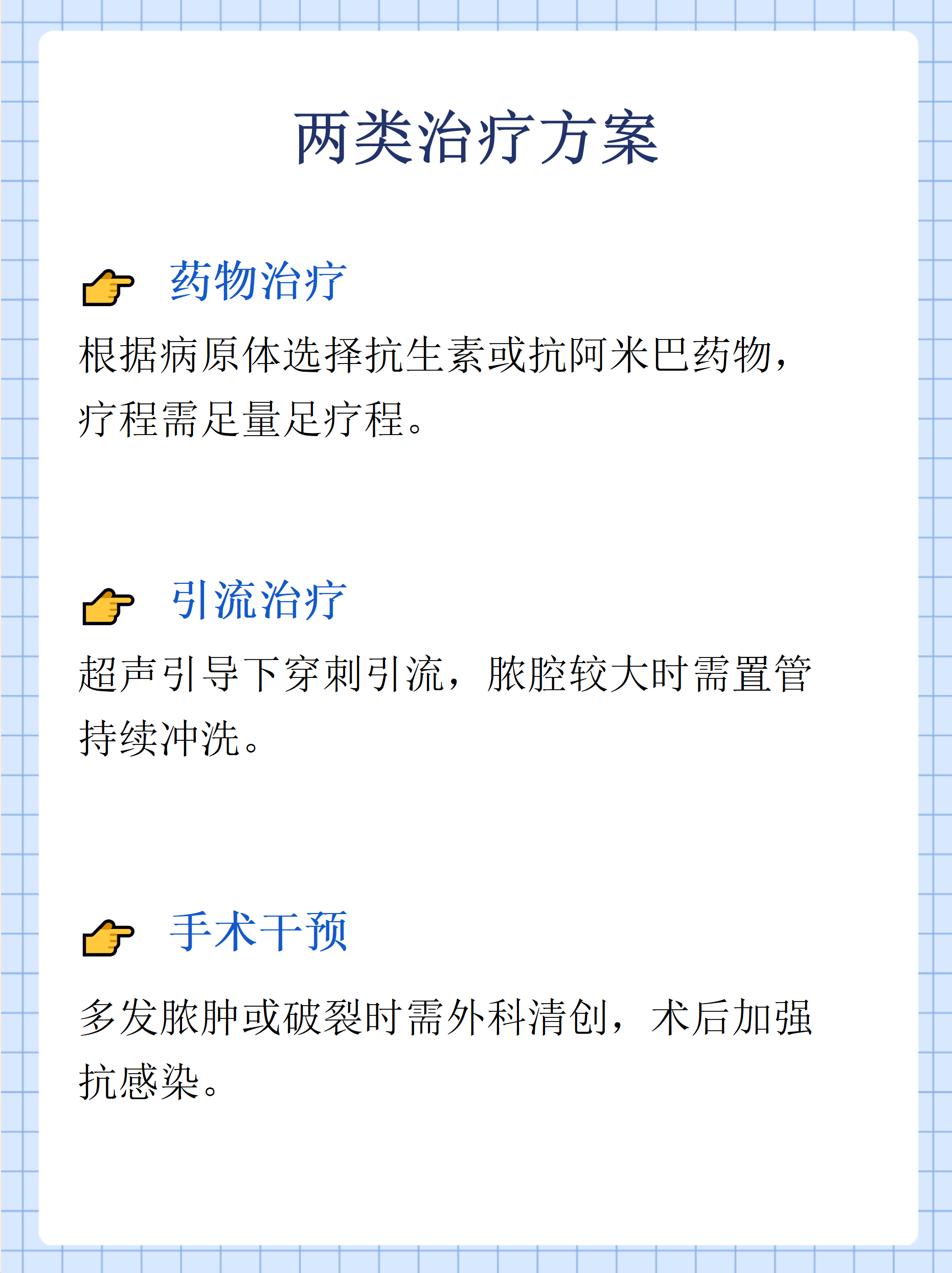 大医晓病｜吉大一院牛俊奇：中国第一大肝病，不只是“肝脏胖了”