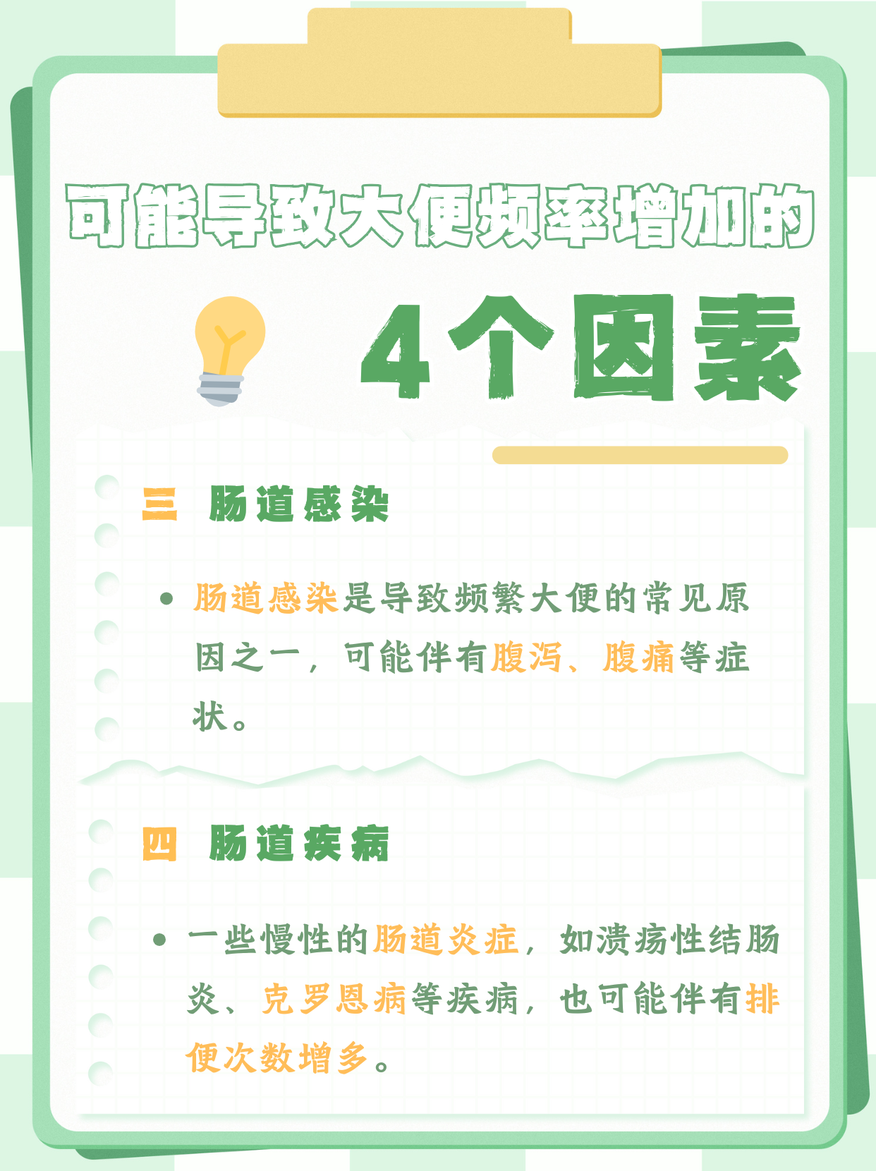 大医晓病｜吉大一院牛俊奇：中国第一大肝病，不只是“肝脏胖了”