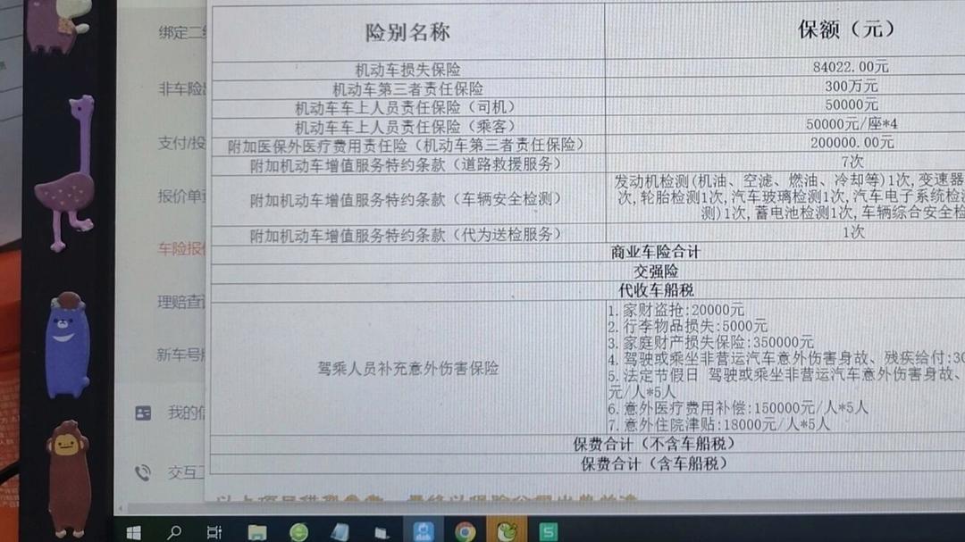 人保车险,拥有“如意行”驾乘险，出行更顺畅！_2026-2030年中国量子信息行业市场全景调研与发展前景预测分析