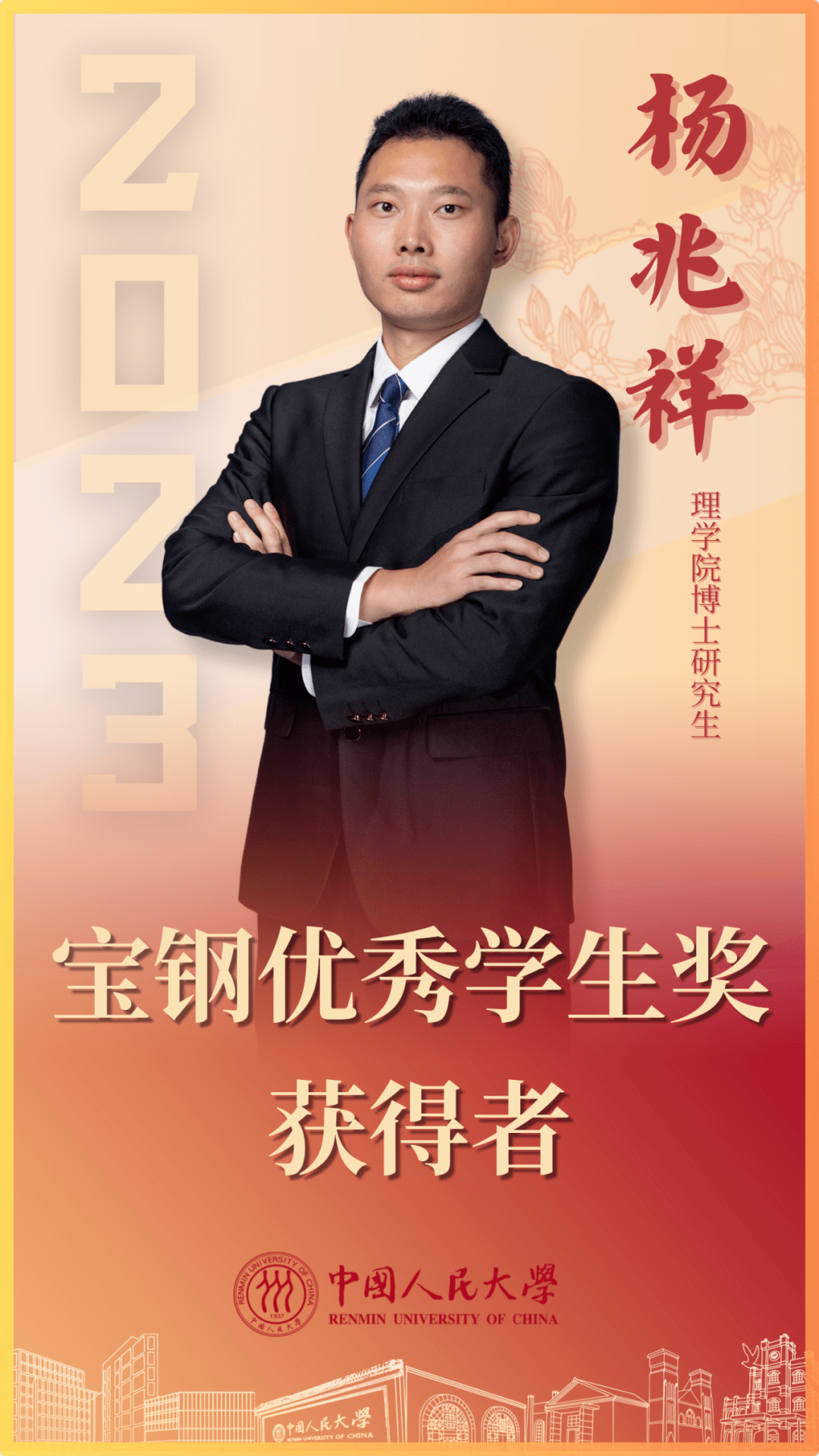 宝钢股份公布国际专利申请:“一种免涂装超级耐候钢及其制造方法”