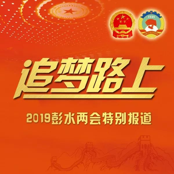 两会 | 全国人大代表、中兵红箭创新工作室负责人胡来运:深化产学研协同推动超硬材料产业创新升级