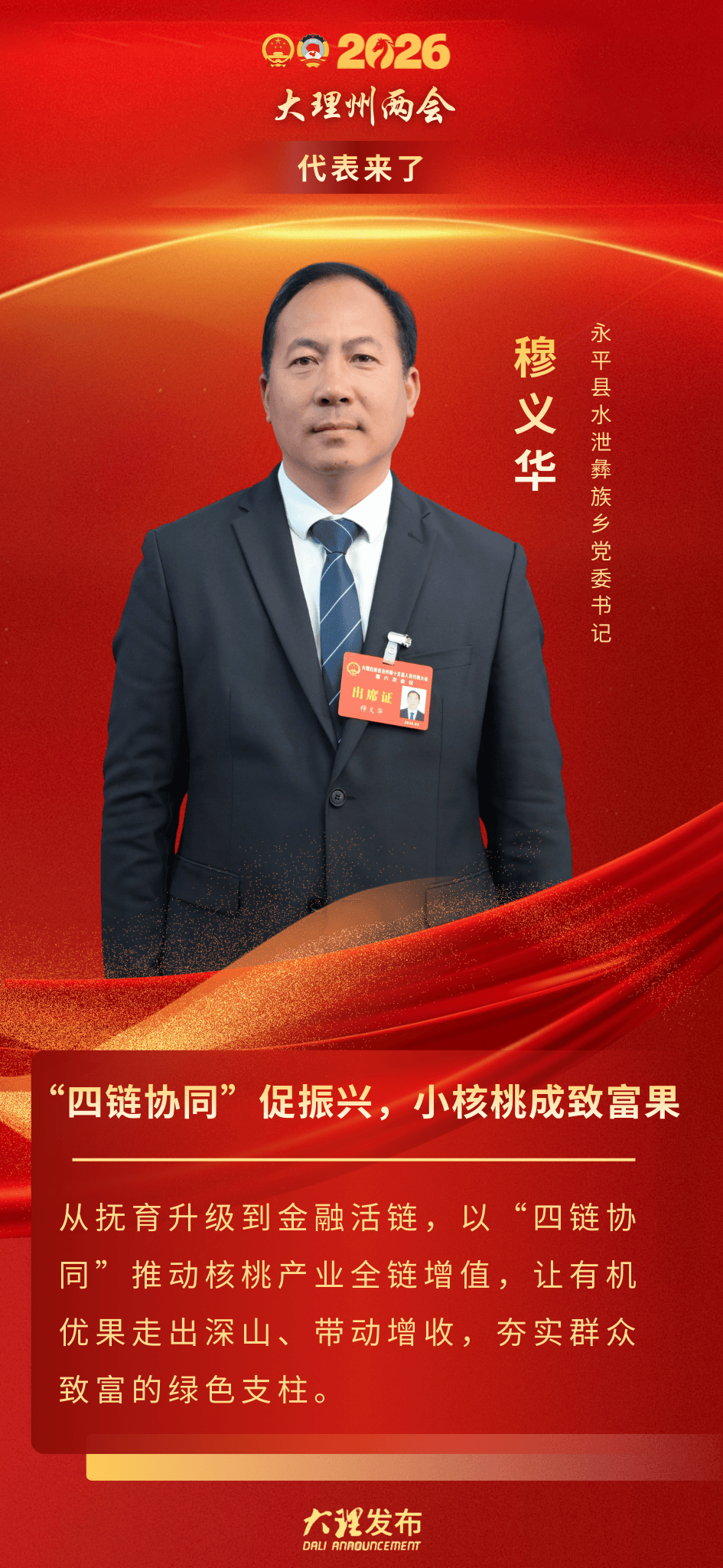 两会 | 全国人大代表、长安汽车董事长朱华荣:培育全球领军车企 加快自动驾驶产业制度供给