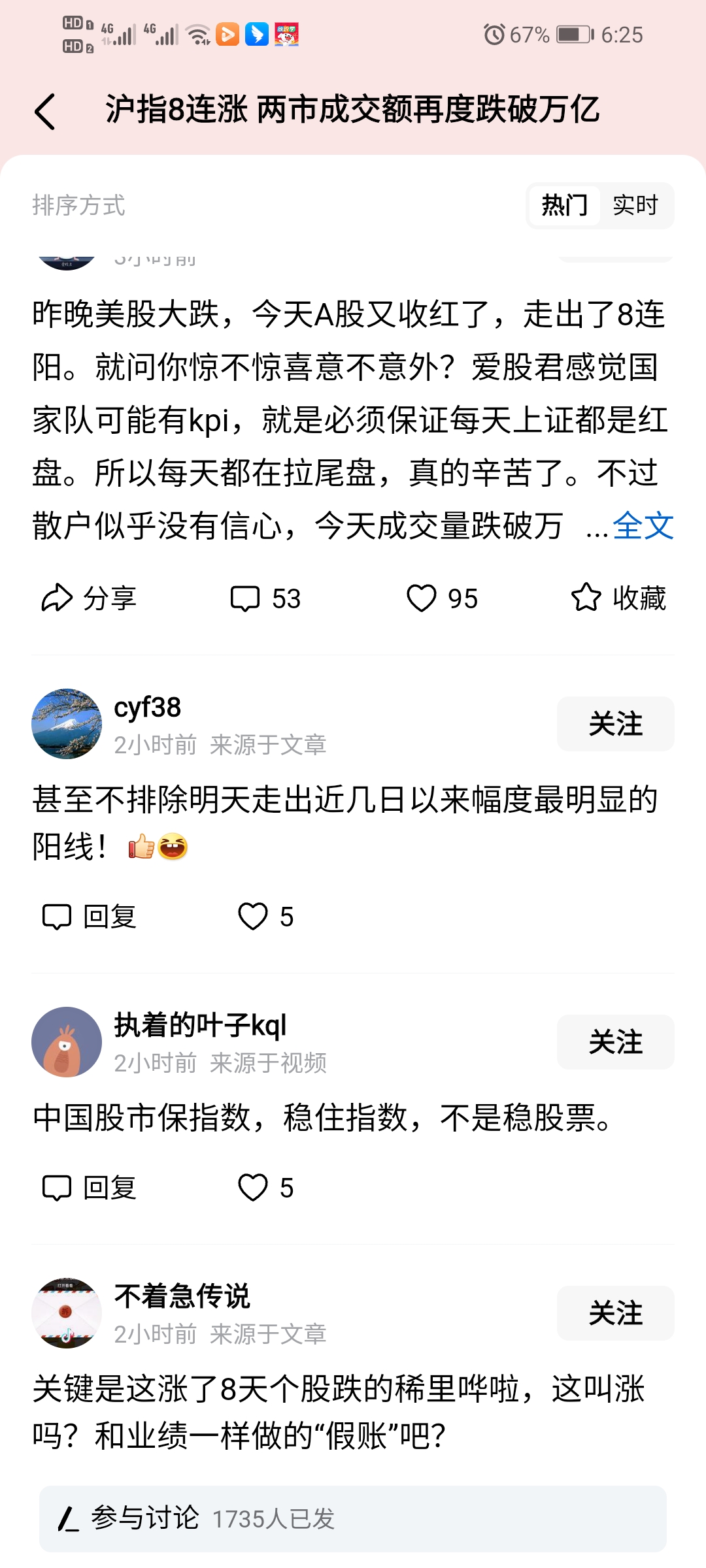 创业板公司融资余额减少27.77亿元，10股遭减仓超10%