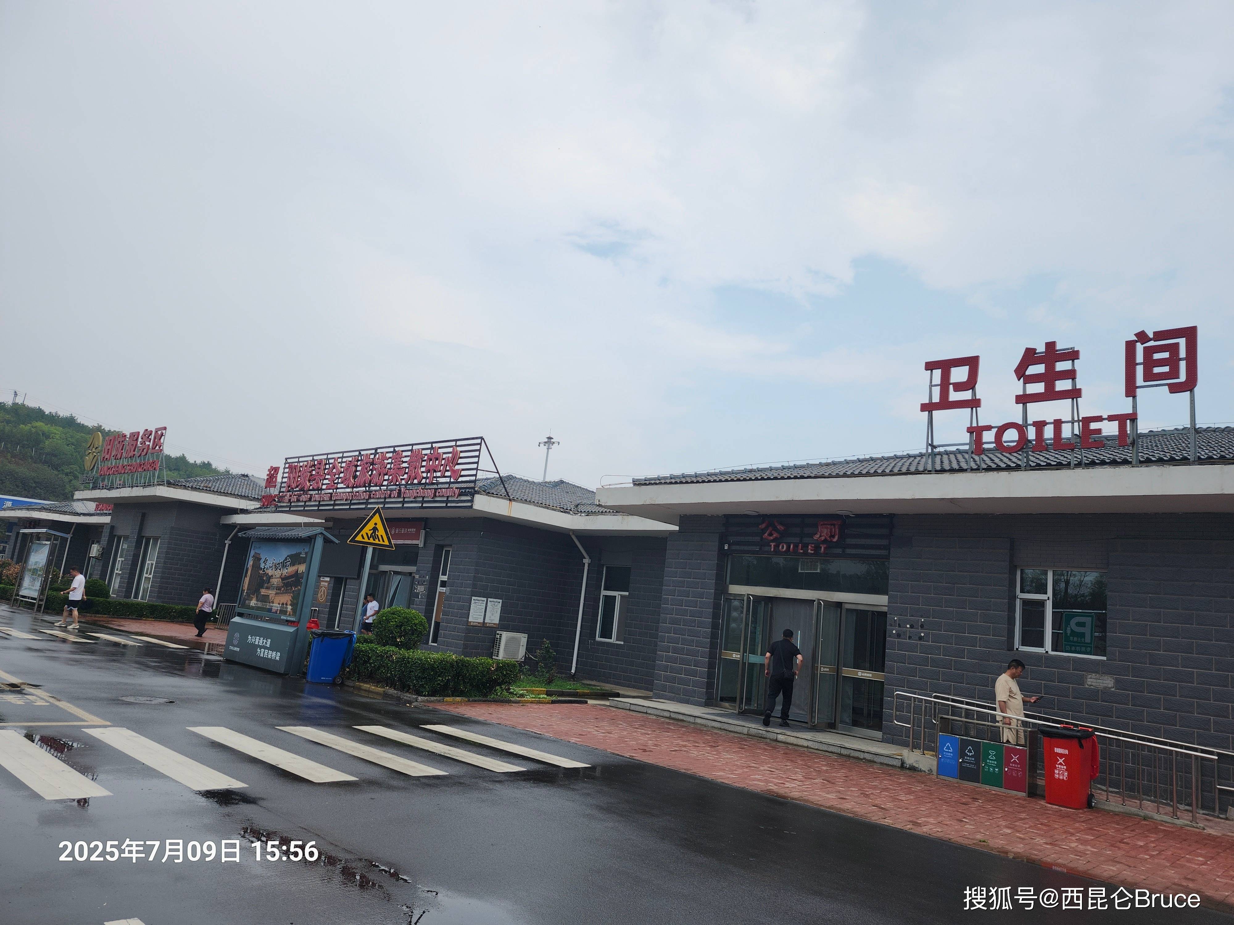 交通运输部部长刘伟:今年将进一步完善充电服务设施、将服务区坐便位比例提高到20%以上