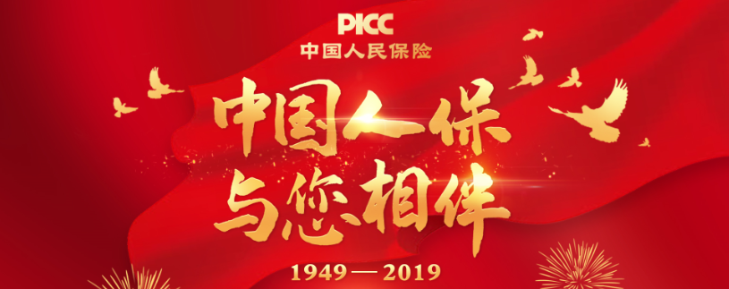 人保服务 ,人保伴您前行_2026-2030年中国卫星通信行业：应用“破圈”进行时，从专业市场迈向亿级用户的星辰大海