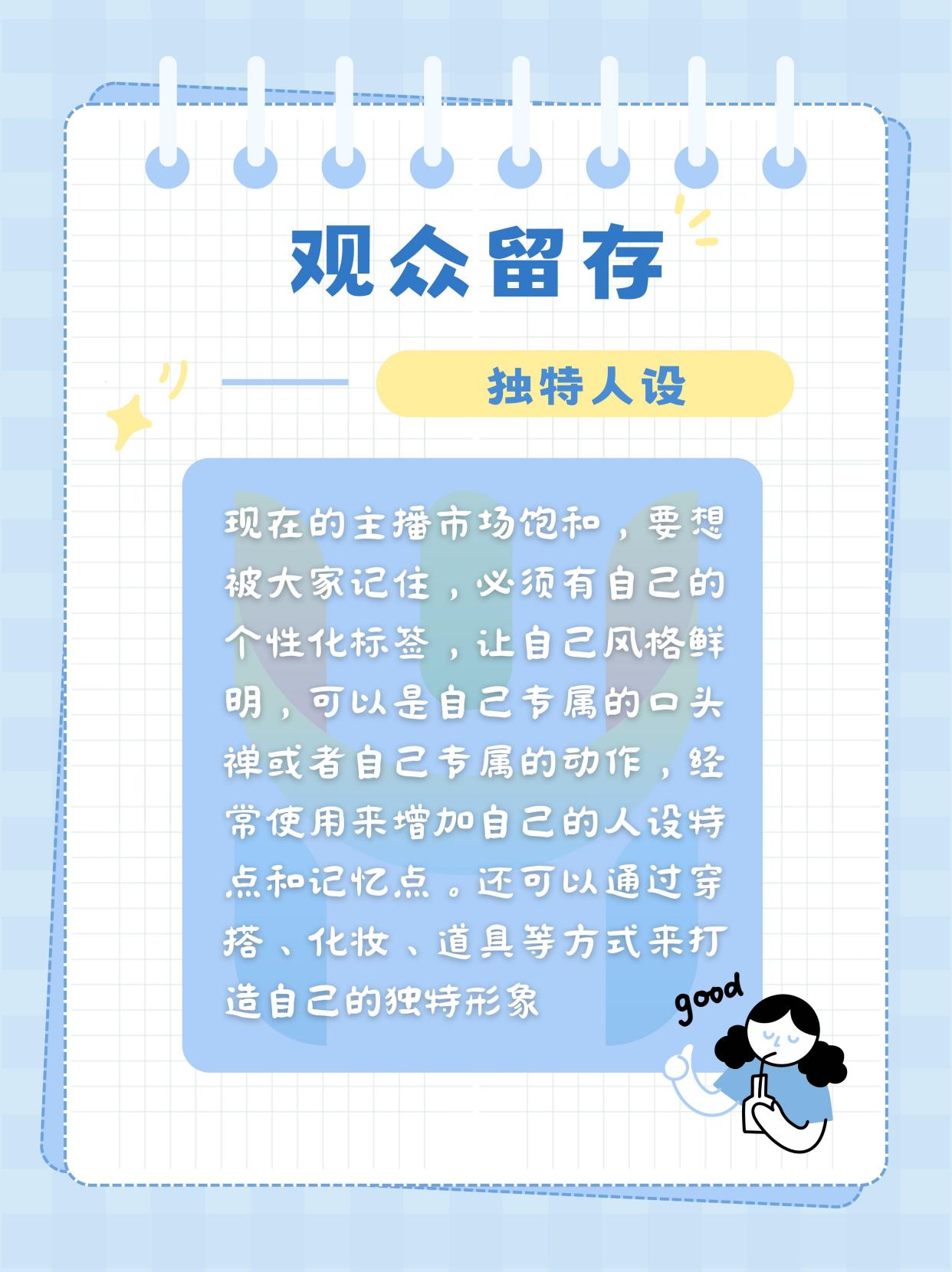 “牛厂长”的期待：把主播留住