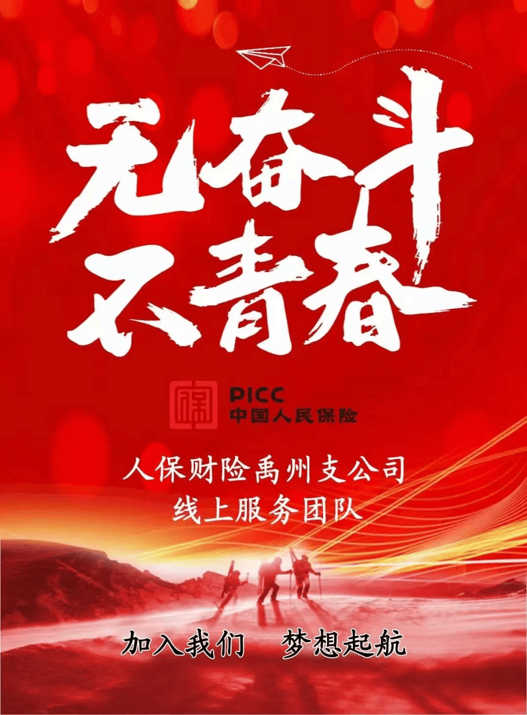人保财险 ,人保有温度_2026-2030年中国互联网理财行业：低利率时代下的财富管理新范式与投资机遇