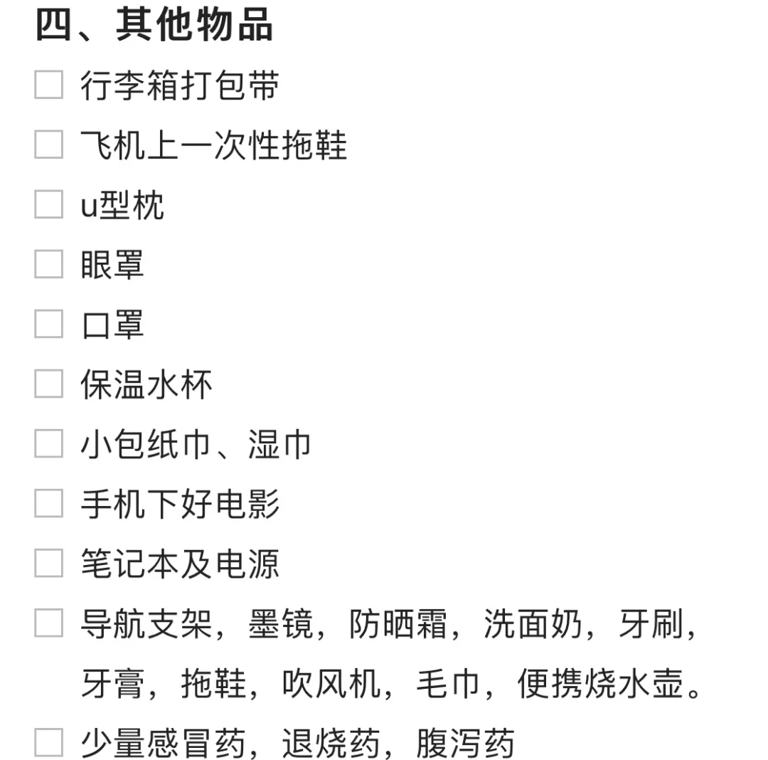 入境游的生意经