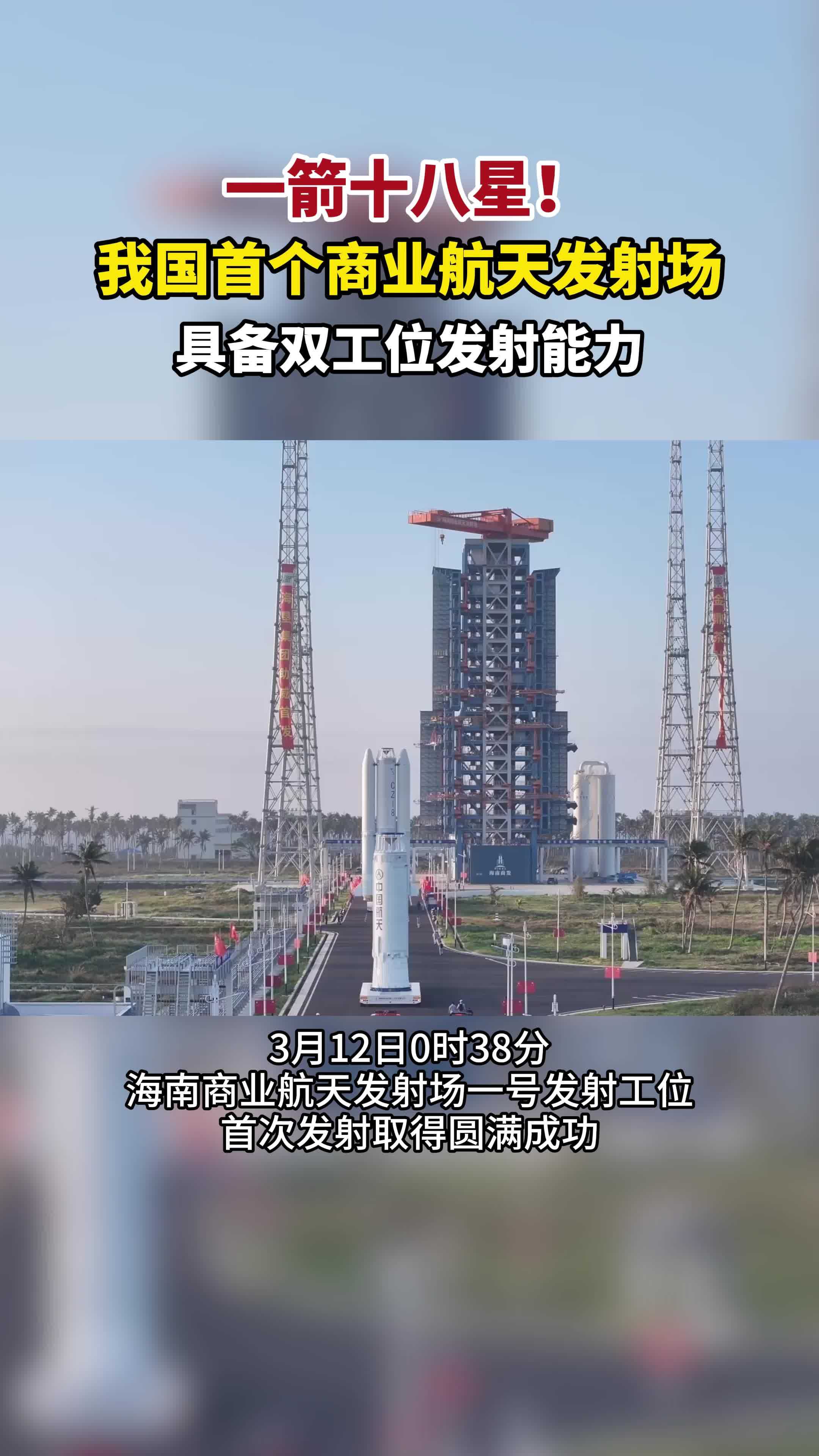 广东：推动千吨级重复使用火箭工程化试点，加快形成航班化发射能力