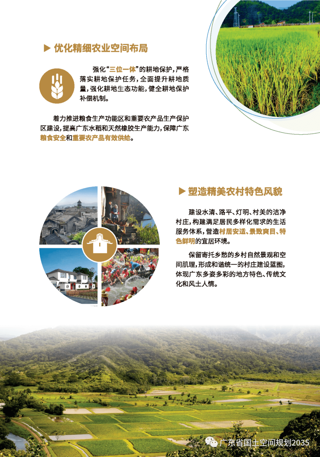 广东：加快培育发展新赛道 支持企业合理制定上市规划