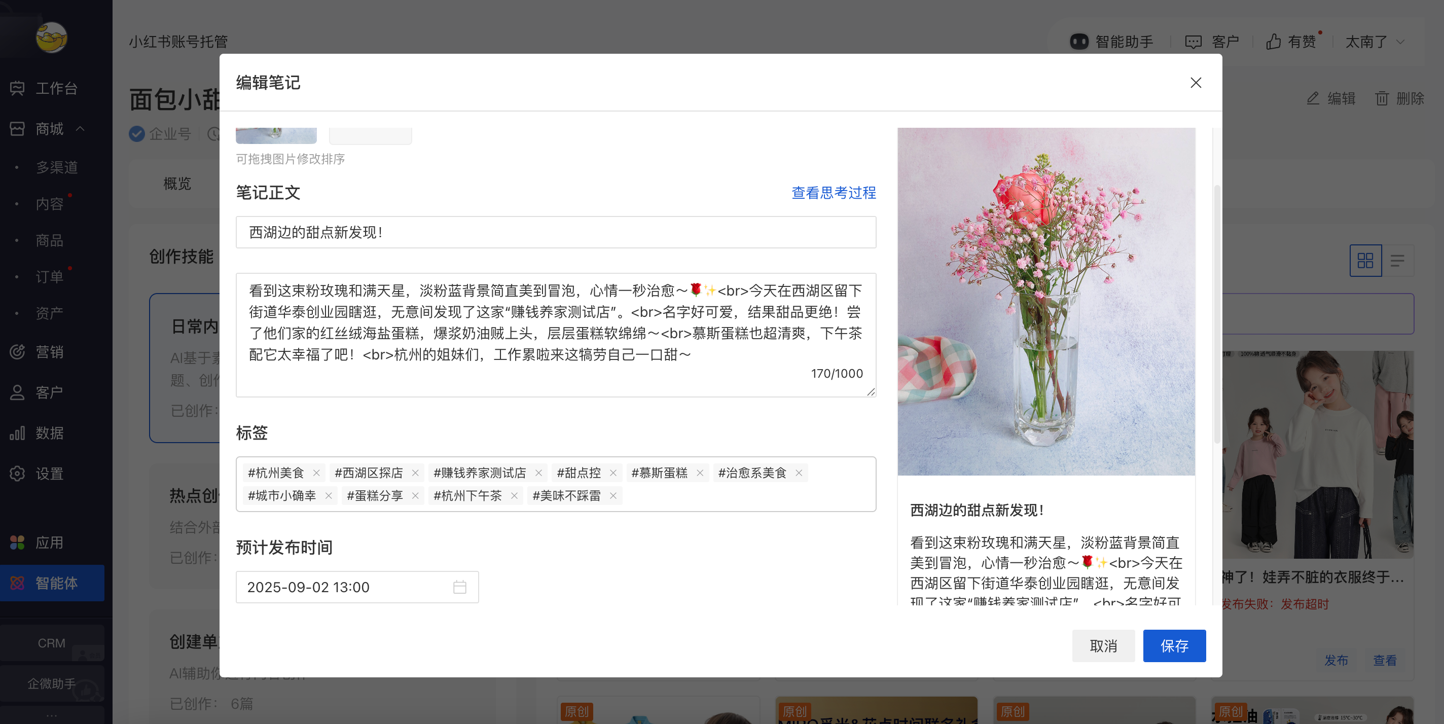 小红书：将打击AI托管运营账号