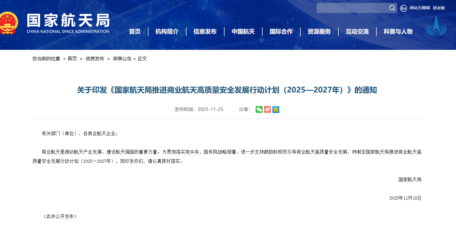 蓝箭航天累亏近36亿：携朱雀系列闯关，多名股东清仓与技术亟待突破