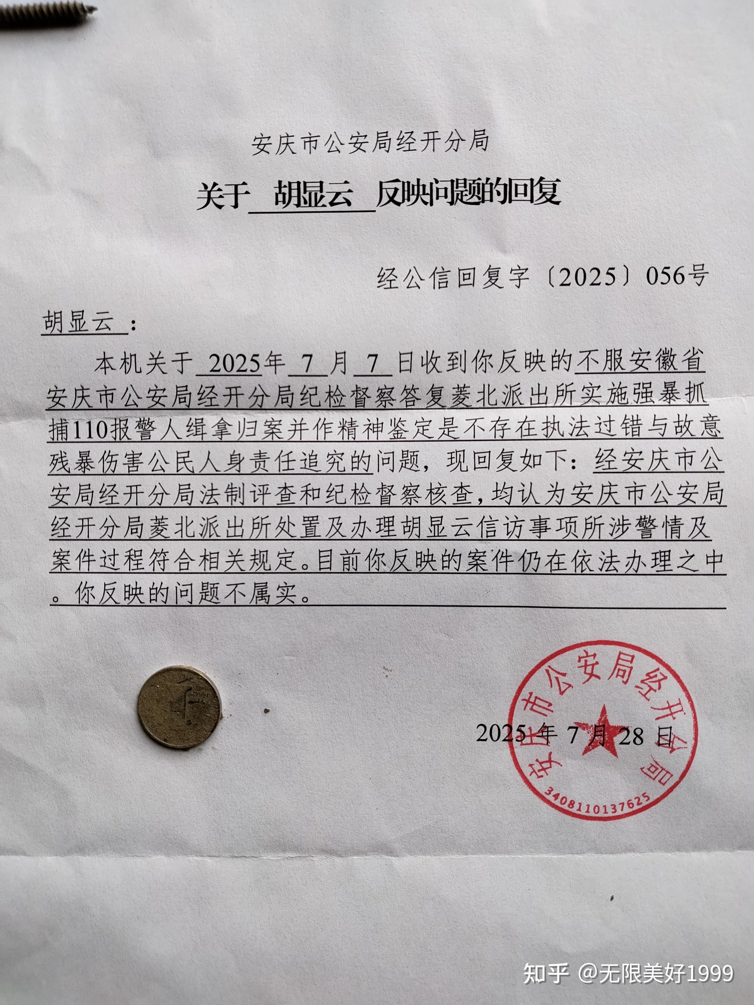 票据业务审查不严 这四家银行丽水分行同日遭监管重罚