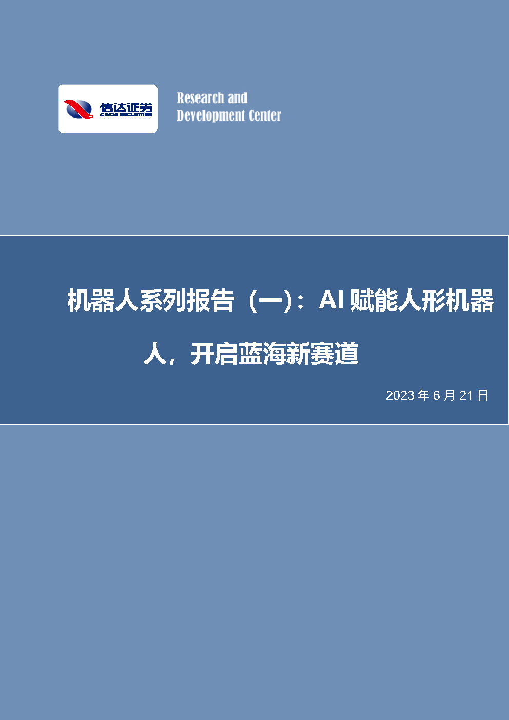 抢滩人工智能新赛道 宜宾成立20亿元AI产业基金