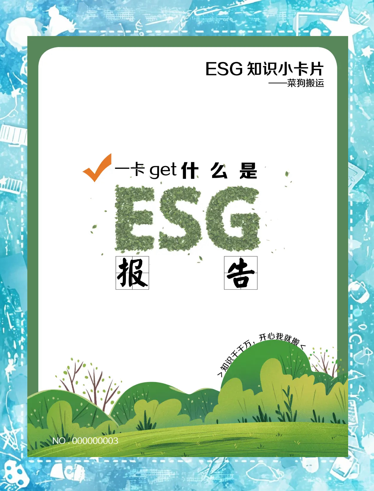 【ESG动态】ST天圣（002872.SZ）获华证指数ESG最新评级C，行业排名第259